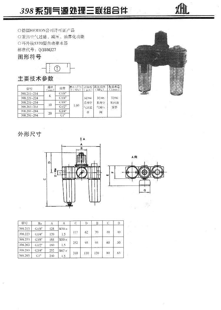 398系列三聯件.jpg