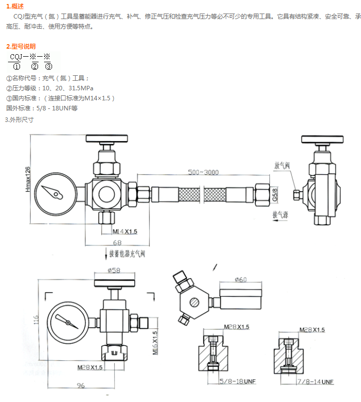 CQJ-16系列內容3 (2).png